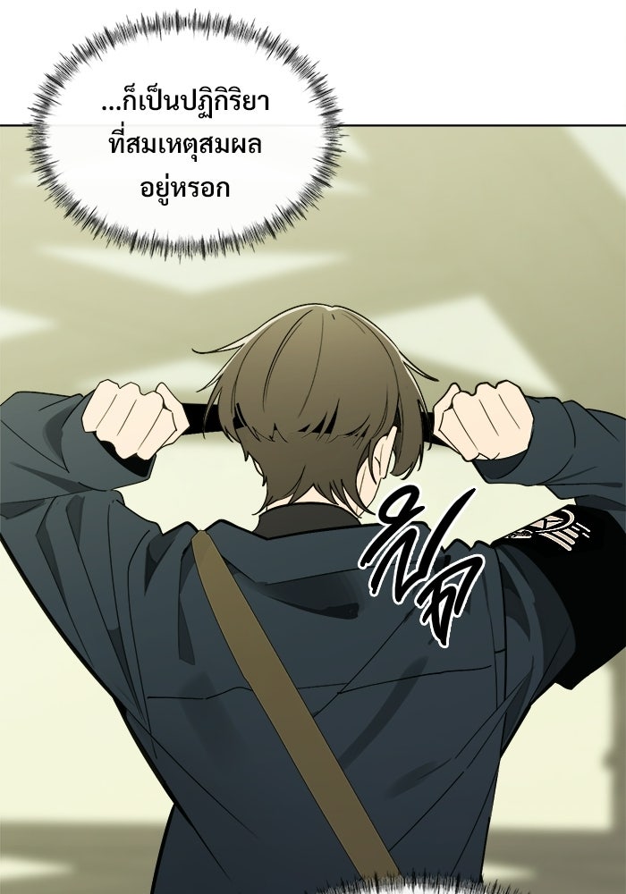 บุรุษไปรษณีย์วันสิ้นโลก - หน้า 3