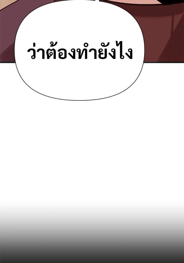 บุรุษไปรษณีย์วันสิ้นโลก - หน้า 33
