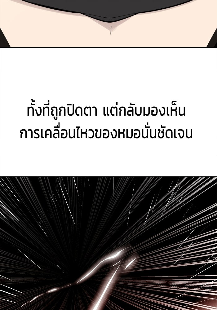 บุรุษไปรษณีย์วันสิ้นโลก - หน้า 37
