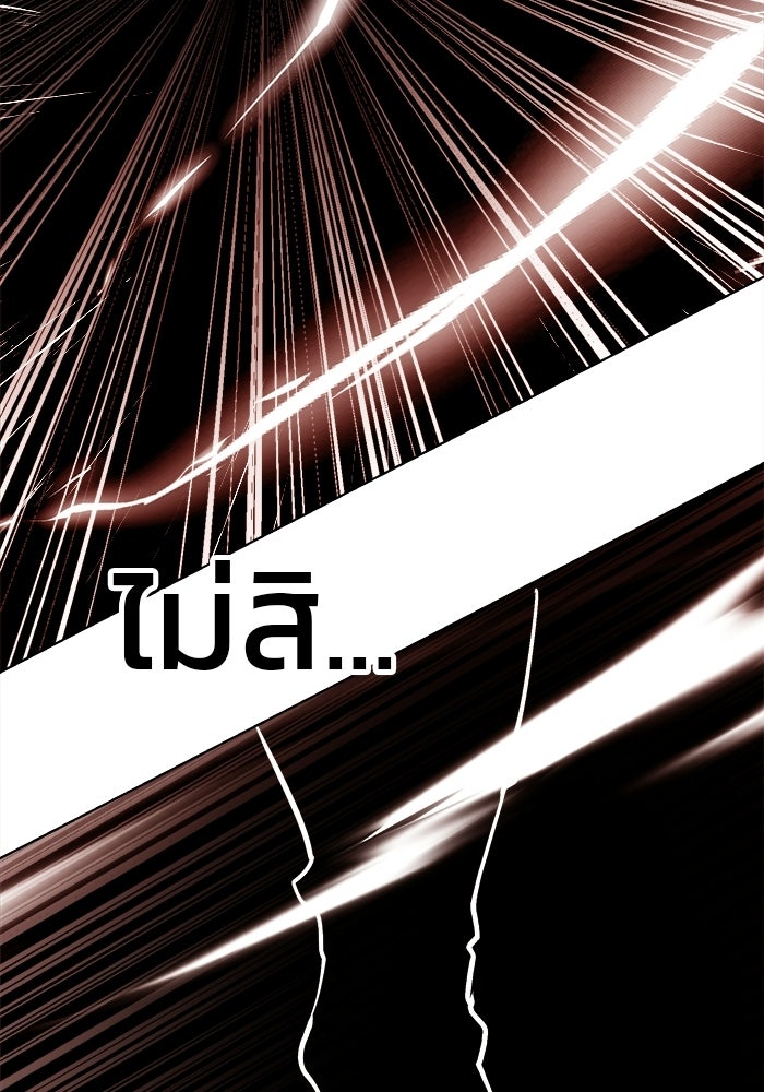 บุรุษไปรษณีย์วันสิ้นโลก - หน้า 38
