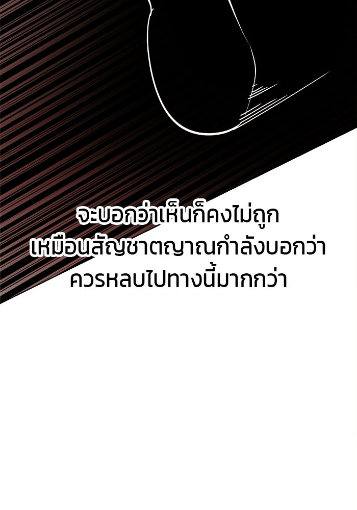 บุรุษไปรษณีย์วันสิ้นโลก - หน้า 39