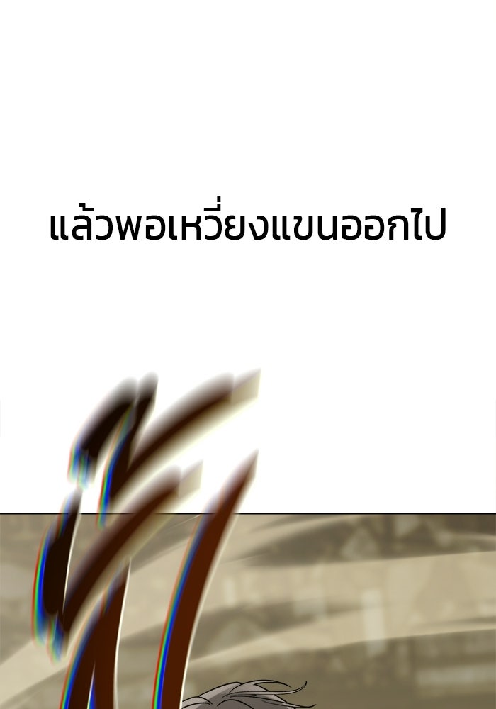 บุรุษไปรษณีย์วันสิ้นโลก - หน้า 40