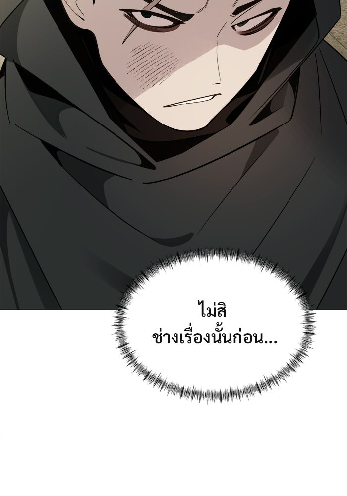 บุรุษไปรษณีย์วันสิ้นโลก - หน้า 45