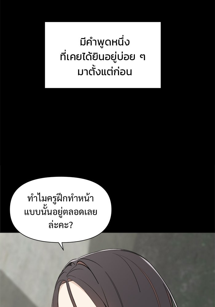 บุรุษไปรษณีย์วันสิ้นโลก - หน้า 49