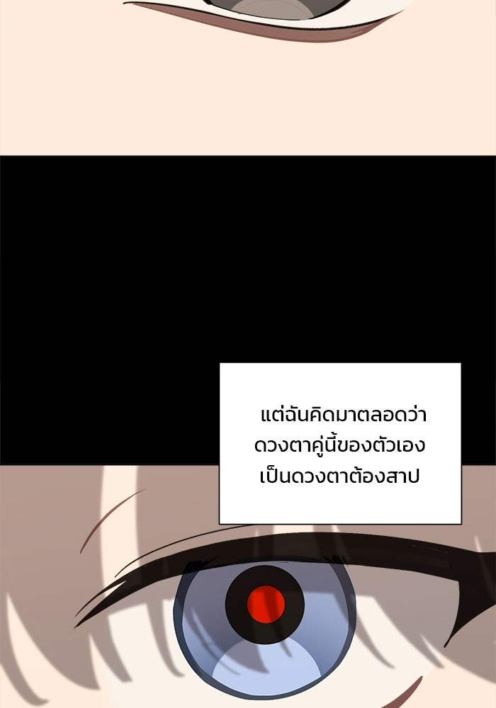 บุรุษไปรษณีย์วันสิ้นโลก - หน้า 53