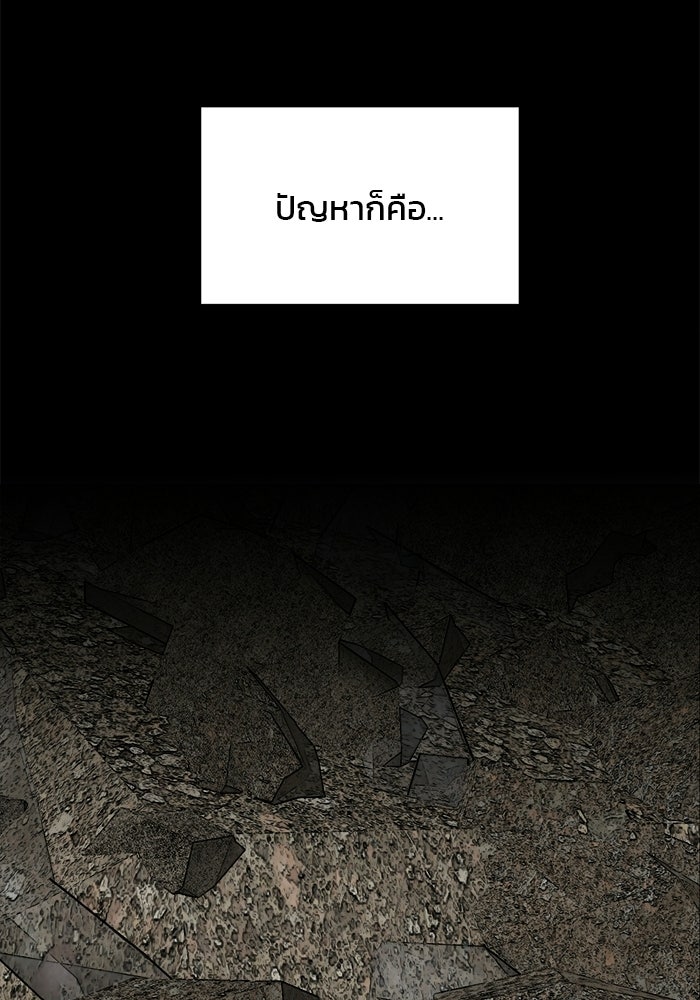 บุรุษไปรษณีย์วันสิ้นโลก - หน้า 66