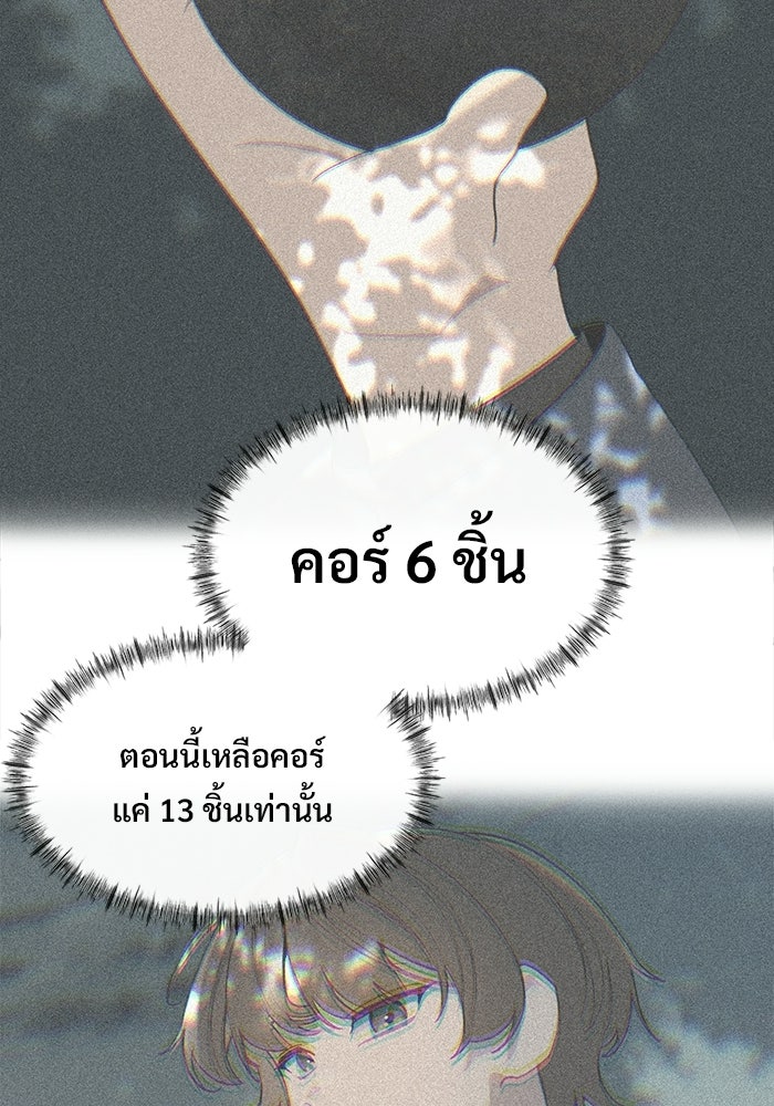 บุรุษไปรษณีย์วันสิ้นโลก - หน้า 8