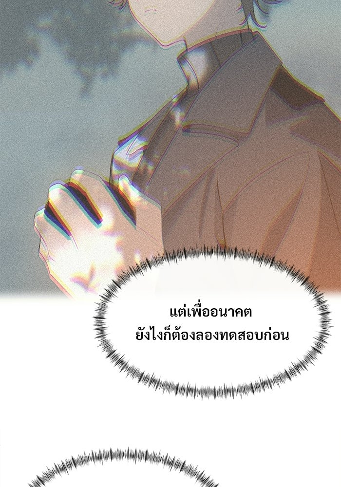 บุรุษไปรษณีย์วันสิ้นโลก - หน้า 9