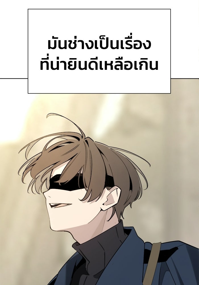 บุรุษไปรษณีย์วันสิ้นโลก - หน้า 90