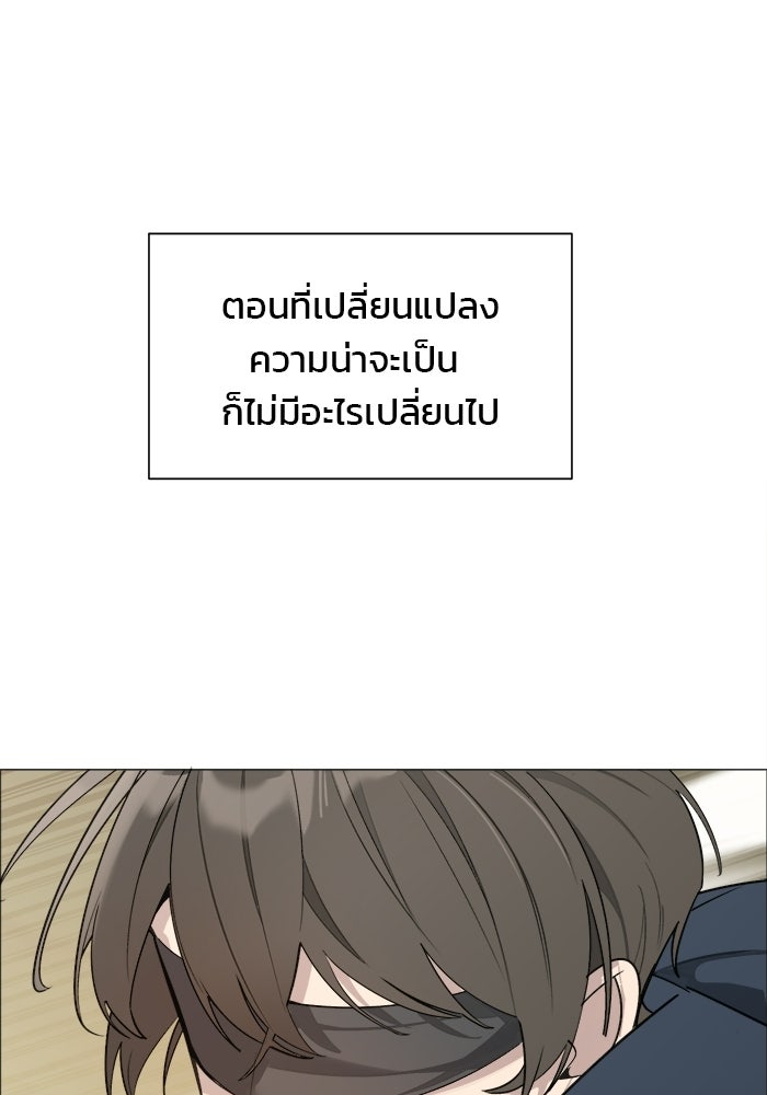 บุรุษไปรษณีย์วันสิ้นโลก - หน้า 1