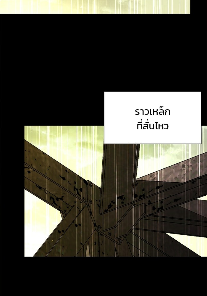 บุรุษไปรษณีย์วันสิ้นโลก - หน้า 11