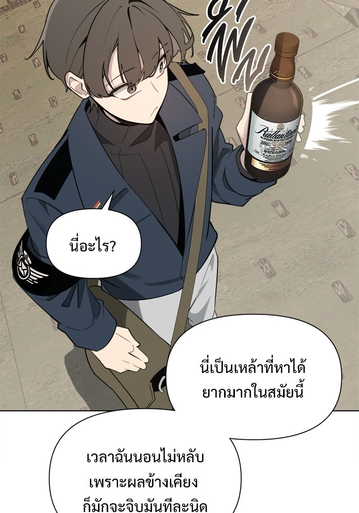 บุรุษไปรษณีย์วันสิ้นโลก - หน้า 112