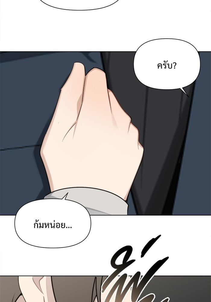 บุรุษไปรษณีย์วันสิ้นโลก - หน้า 118