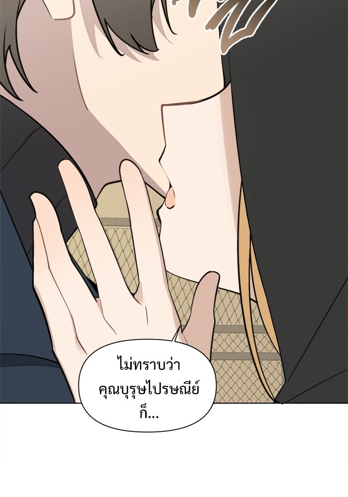 บุรุษไปรษณีย์วันสิ้นโลก - หน้า 119