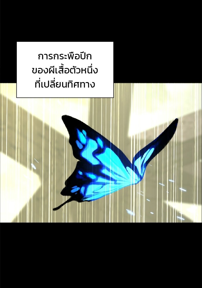 บุรุษไปรษณีย์วันสิ้นโลก - หน้า 12