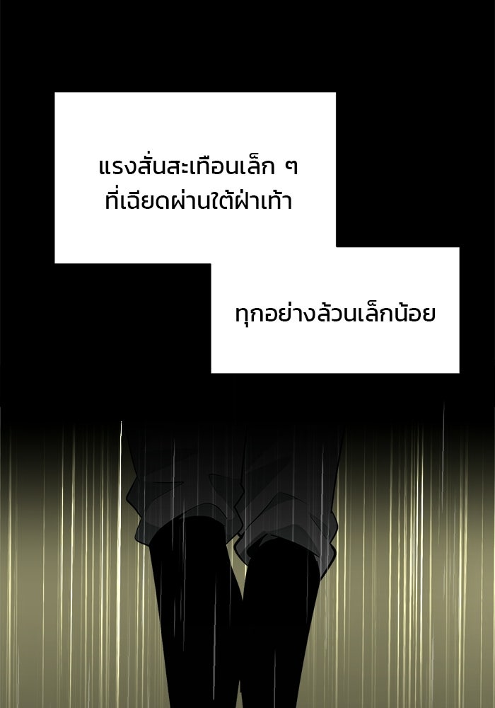 บุรุษไปรษณีย์วันสิ้นโลก - หน้า 13