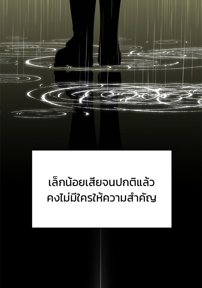 บุรุษไปรษณีย์วันสิ้นโลก - หน้า 14