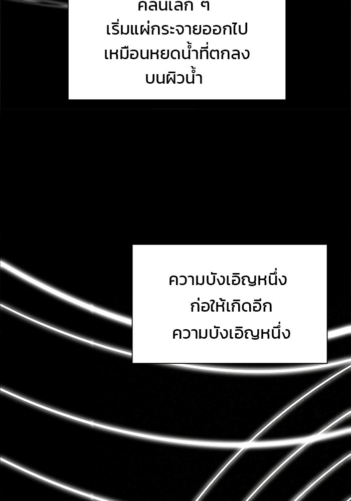 บุรุษไปรษณีย์วันสิ้นโลก - หน้า 16