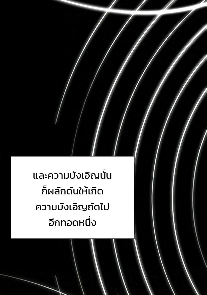 บุรุษไปรษณีย์วันสิ้นโลก - หน้า 17