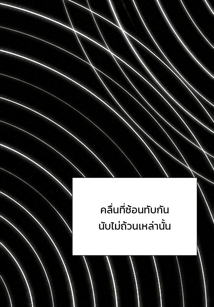 บุรุษไปรษณีย์วันสิ้นโลก - หน้า 18