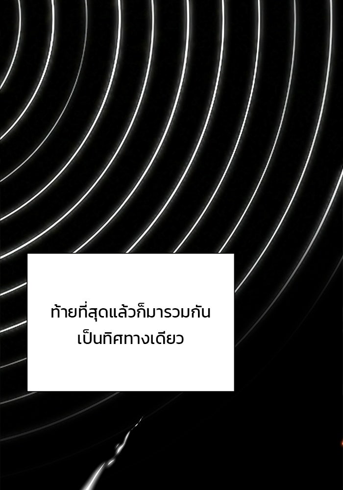 บุรุษไปรษณีย์วันสิ้นโลก - หน้า 19