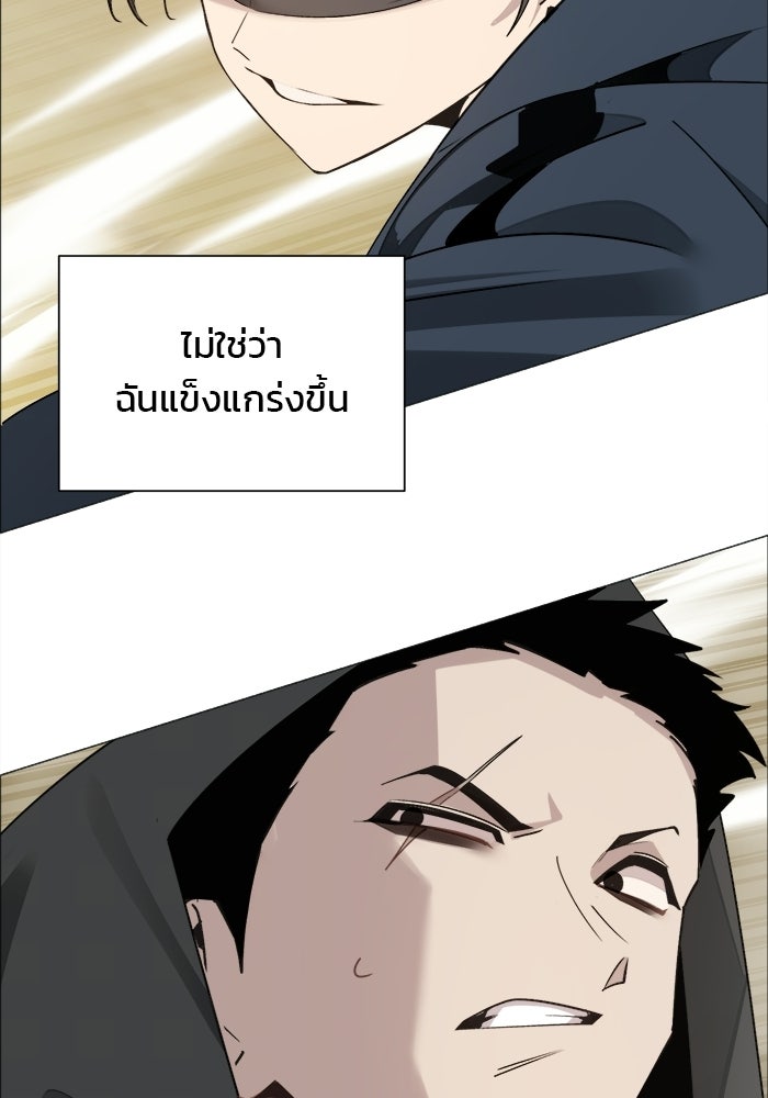 บุรุษไปรษณีย์วันสิ้นโลก - หน้า 2