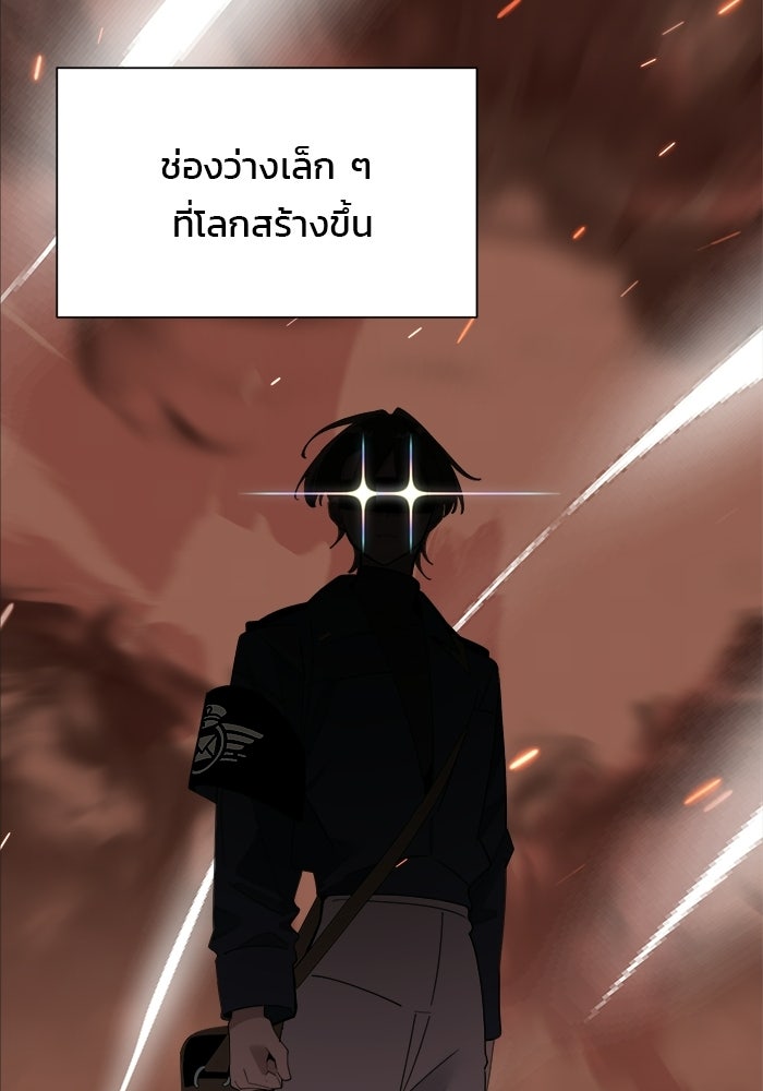 บุรุษไปรษณีย์วันสิ้นโลก - หน้า 21