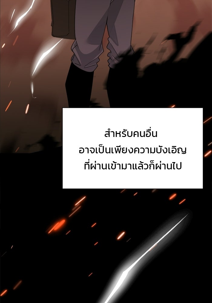 บุรุษไปรษณีย์วันสิ้นโลก - หน้า 22