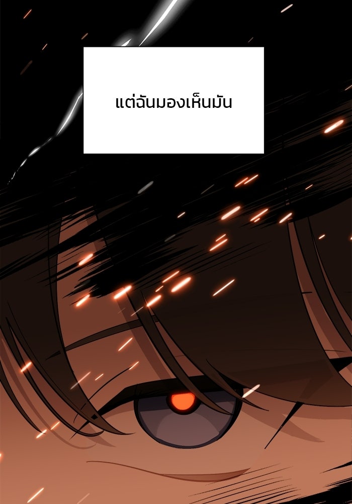 บุรุษไปรษณีย์วันสิ้นโลก - หน้า 23