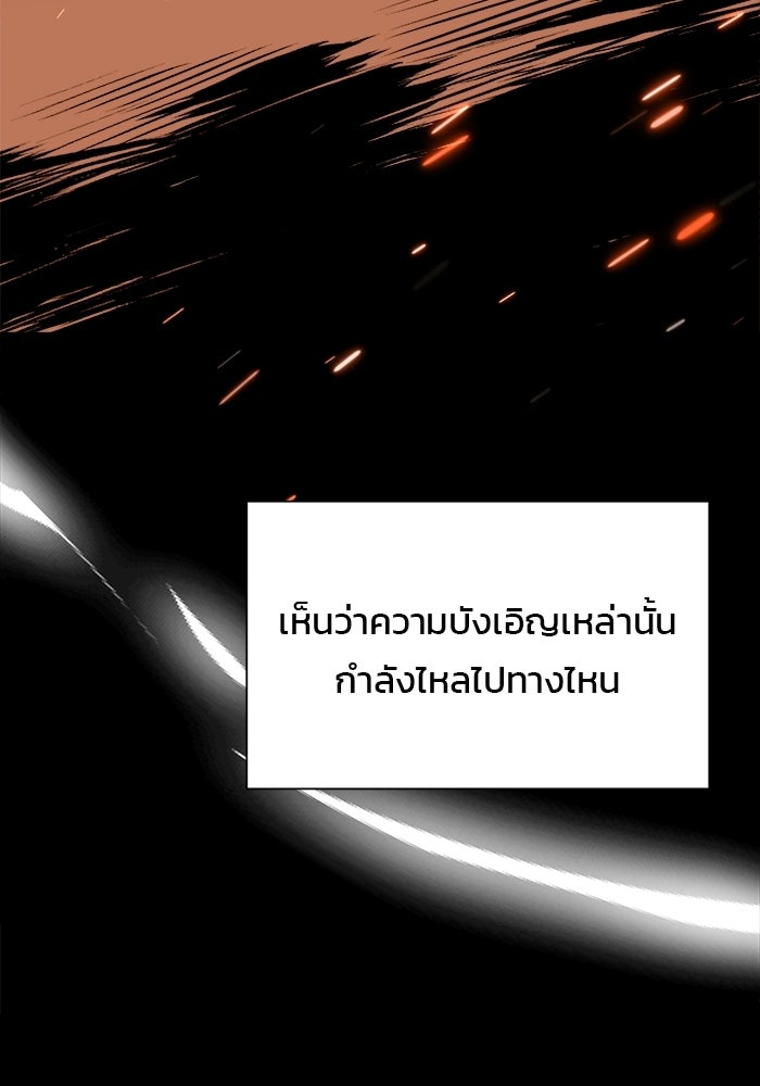 บุรุษไปรษณีย์วันสิ้นโลก - หน้า 24