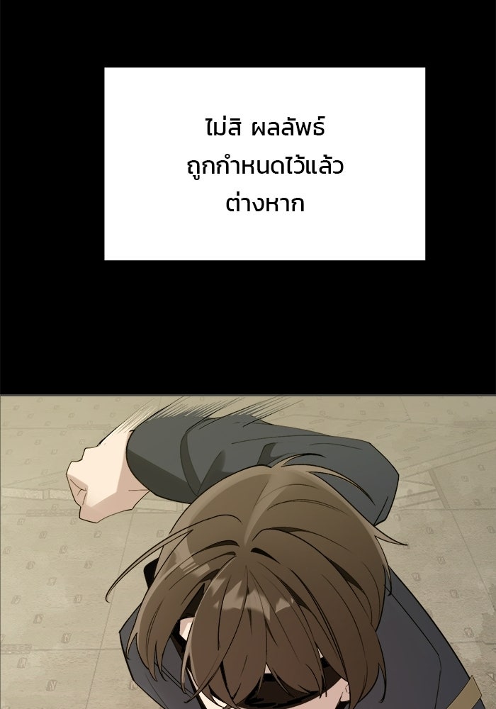 บุรุษไปรษณีย์วันสิ้นโลก - หน้า 27