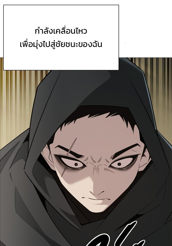 บุรุษไปรษณีย์วันสิ้นโลก - หน้า 29