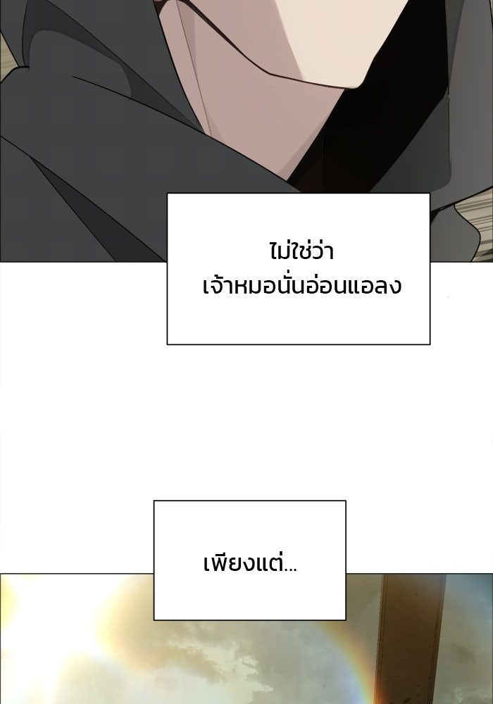 บุรุษไปรษณีย์วันสิ้นโลก - หน้า 3