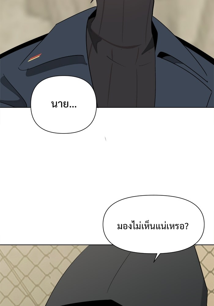 บุรุษไปรษณีย์วันสิ้นโลก - หน้า 36