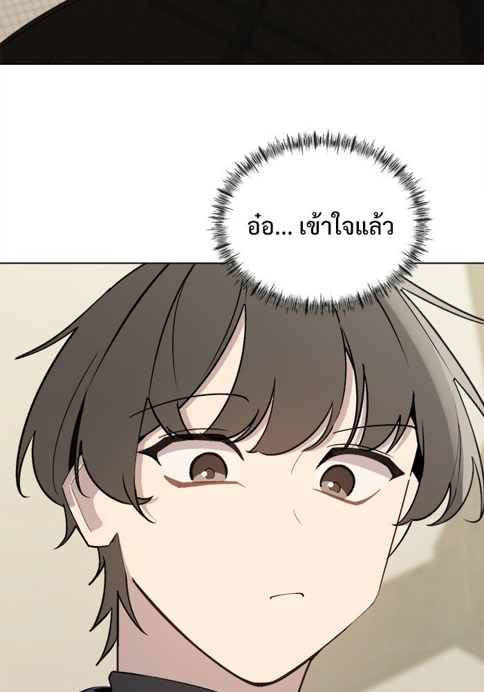 บุรุษไปรษณีย์วันสิ้นโลก - หน้า 39