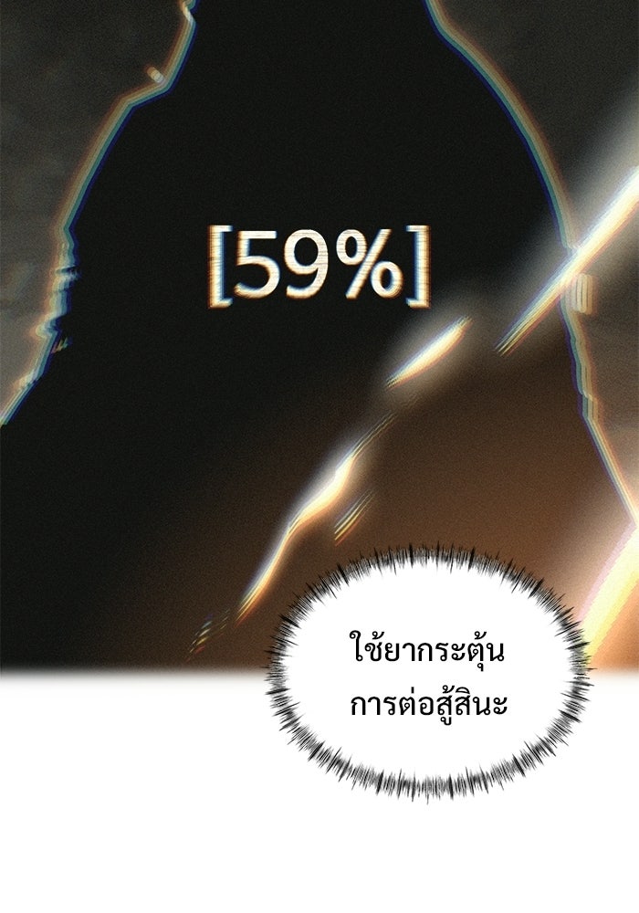 บุรุษไปรษณีย์วันสิ้นโลก - หน้า 41