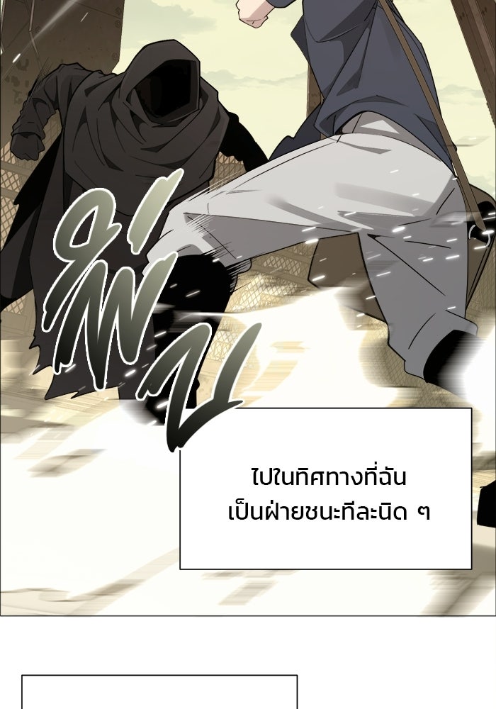 บุรุษไปรษณีย์วันสิ้นโลก - หน้า 5