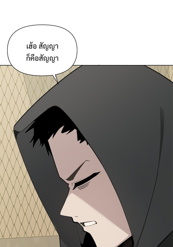 บุรุษไปรษณีย์วันสิ้นโลก - หน้า 51