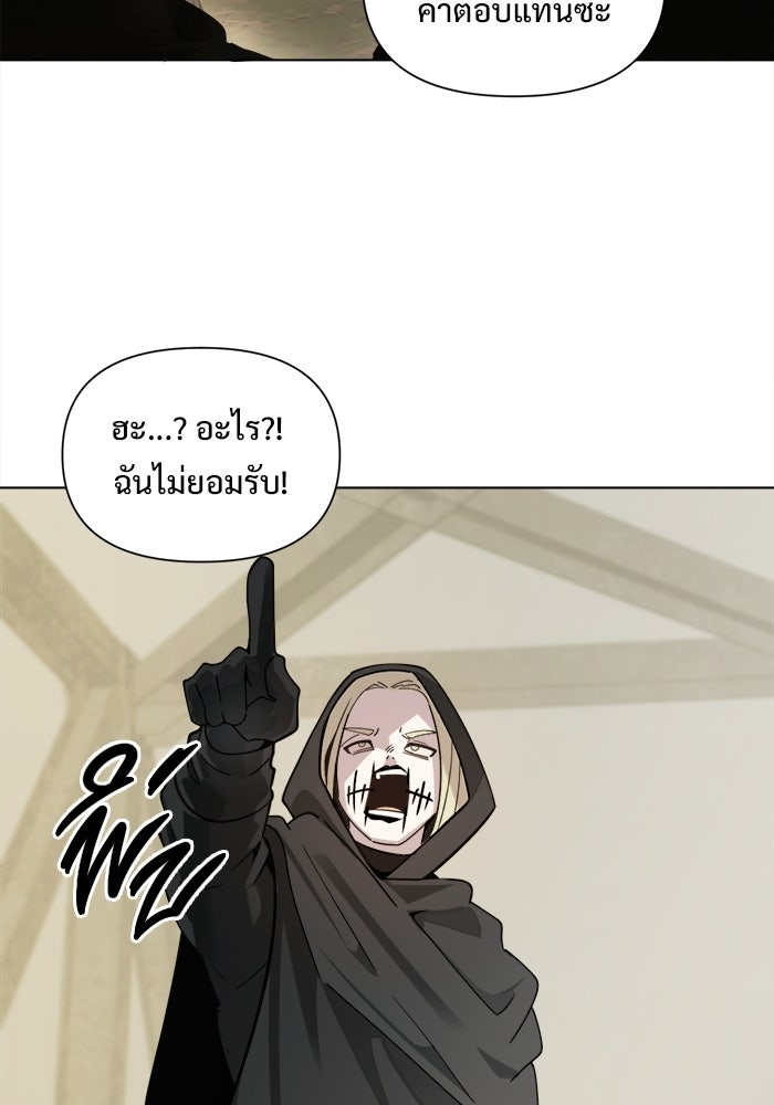 บุรุษไปรษณีย์วันสิ้นโลก - หน้า 59