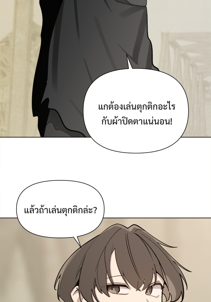 บุรุษไปรษณีย์วันสิ้นโลก - หน้า 60