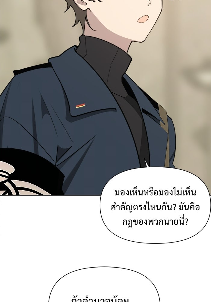 บุรุษไปรษณีย์วันสิ้นโลก - หน้า 61