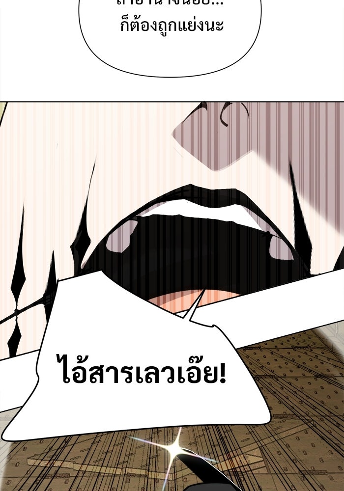 บุรุษไปรษณีย์วันสิ้นโลก - หน้า 62