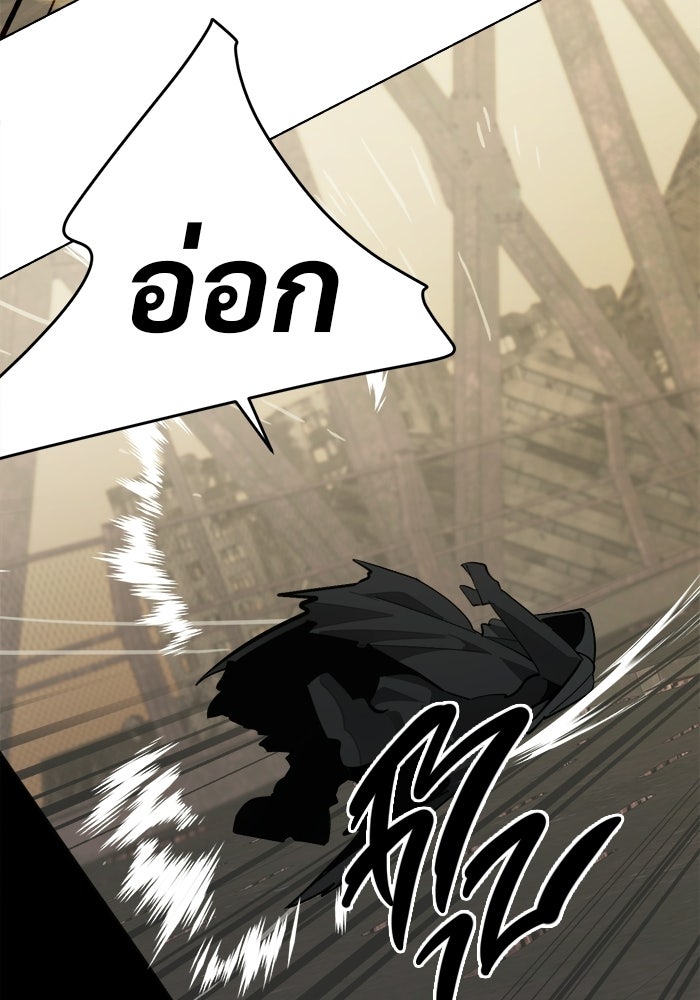 บุรุษไปรษณีย์วันสิ้นโลก - หน้า 71