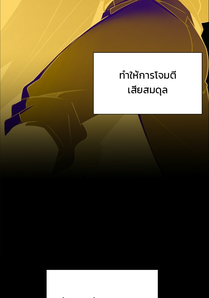 บุรุษไปรษณีย์วันสิ้นโลก - หน้า 9