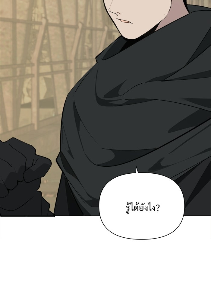 บุรุษไปรษณีย์วันสิ้นโลก - หน้า 91