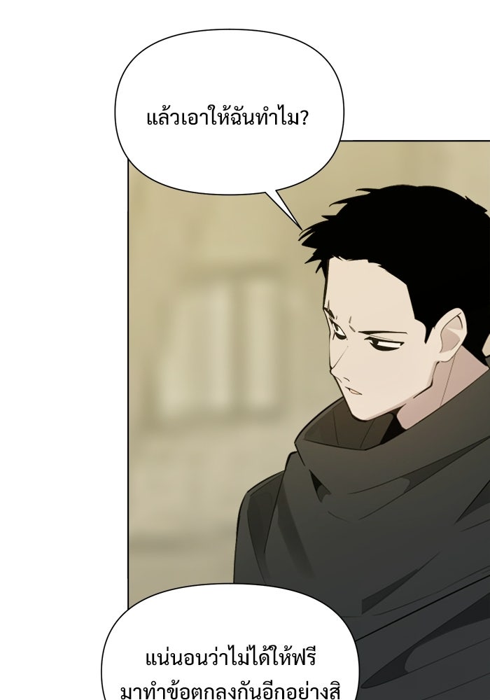 บุรุษไปรษณีย์วันสิ้นโลก - หน้า 95