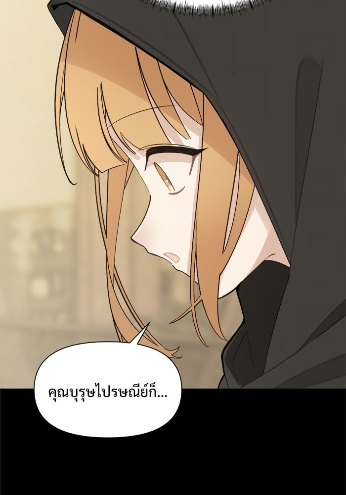 บุรุษไปรษณีย์วันสิ้นโลก - หน้า 10