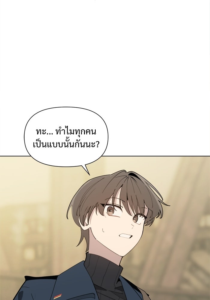 บุรุษไปรษณีย์วันสิ้นโลก - หน้า 108