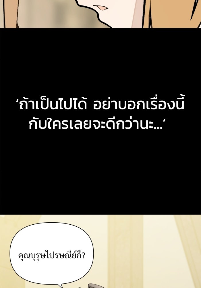 บุรุษไปรษณีย์วันสิ้นโลก - หน้า 12