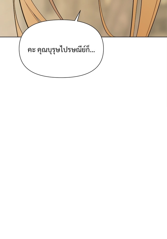 บุรุษไปรษณีย์วันสิ้นโลก - หน้า 15